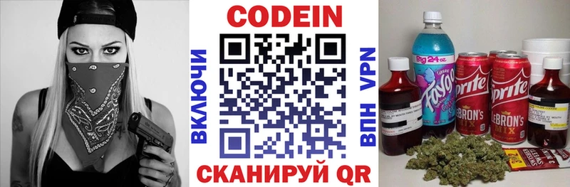ОМГ ОМГ онион  Ессентукская  Кодеин напиток Lean (лин) 