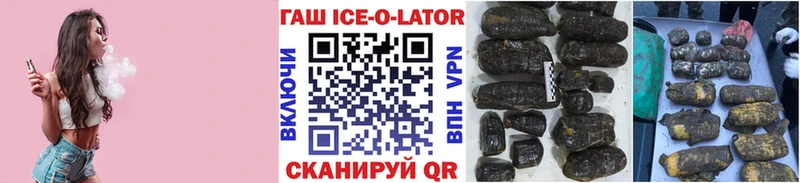 что такое   Ессентукская  ГАШИШ Ice-O-Lator 