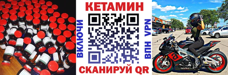 Кетамин VHQ Ессентукская