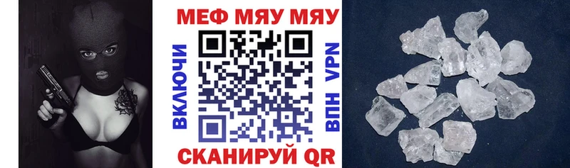 МЕФ mephedrone  Ессентукская 