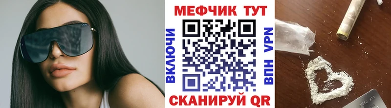 Меф  Ессентукская