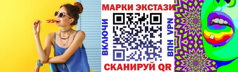 Марки 25I-NBOMe 1,5мг Ессентукская